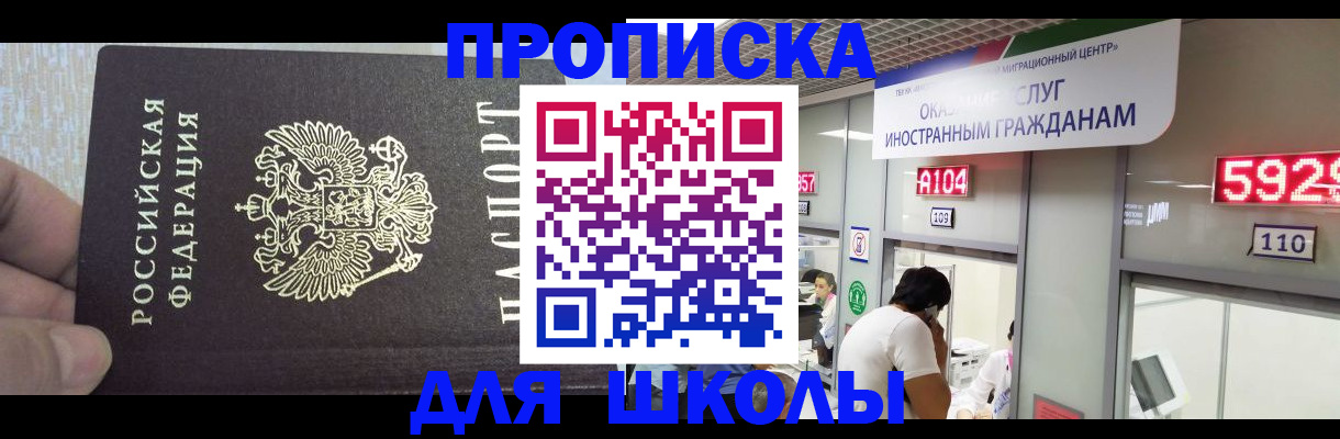 прописка регистрация в Бородино