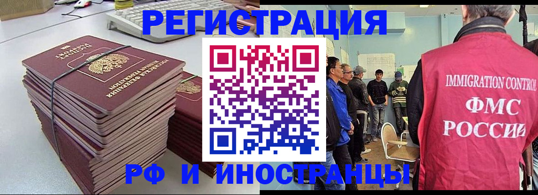 найти адрес прописки в Бородино